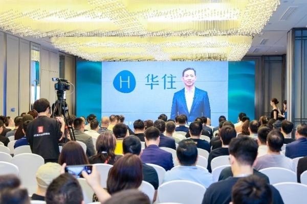“向美而生”2025存量高端酒店投资峰会在广州圆满举办，华住美好家族引领存量酒店价值重塑