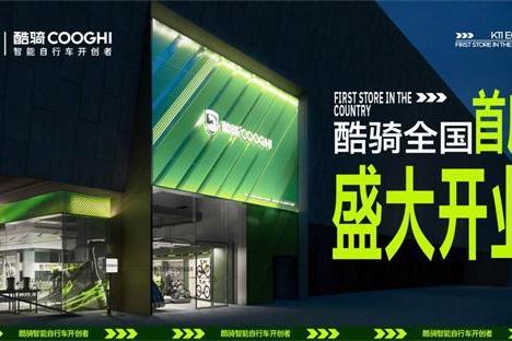 酷骑首家500㎡旗舰店入驻深圳蛇口K11 ECOAST，打造骑行文化新地标