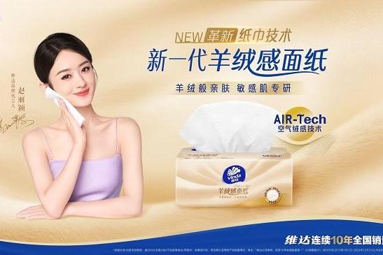  破局「脆皮」痛点——维达如何用一张纸巾重塑用纸体验标准