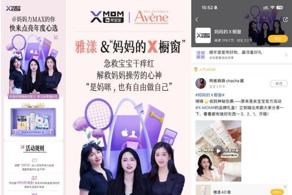 亲宝宝2025年度X-MOM活动圆满收官：全网种草热潮下的家庭育儿新标杆