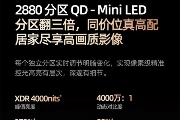 618家庭影院省钱攻略来了！创维A6F Pro实测上榜，征服影音发烧友