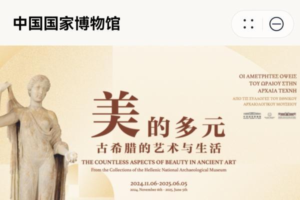  领航文博数字化，国家博物馆元服务鸿蒙首秀！