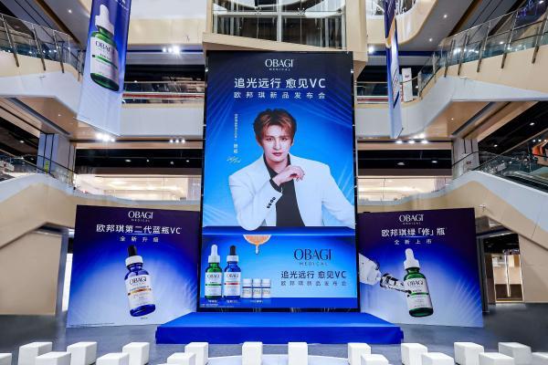 追光「远」行 愈见VC 欧邦琪OBAGI携手京东进阶VC 2.0时代 开启修护新篇章