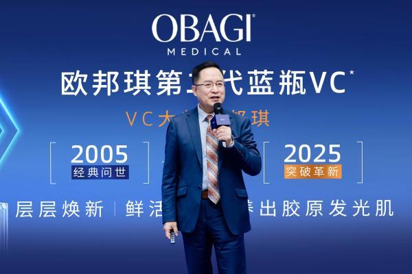 追光「远」行 愈见VC 欧邦琪OBAGI携手京东进阶VC 2.0时代 开启修护新篇章