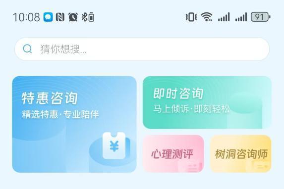灵动生活集团丨灵动生活 APP 全新升级：用心理学，助力美好生活