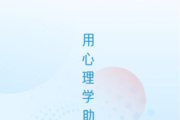 灵动生活集团丨灵动生活 APP 全新升级：用心理学，助力美好生活