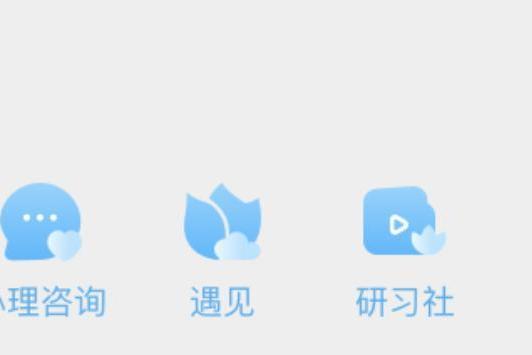 灵动生活集团丨灵动生活 APP 全新升级：用心理学，助力美好生活