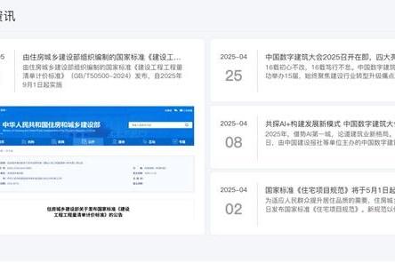 中国上海建设网：建筑行业的数字化新引擎