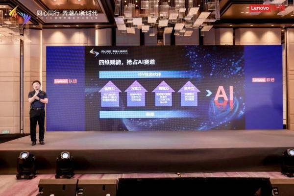 智能体生态圈破茧，联想与ISV编织千行百业 AI 落地未来