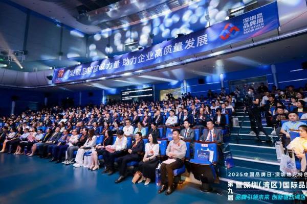  品牌引领未来,创新驱动湾区!第九届深圳(湾区)国际品牌周盛大开幕