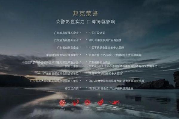  中国品牌日丨邦克 28 年深耕，定义不锈钢家居定制新高度