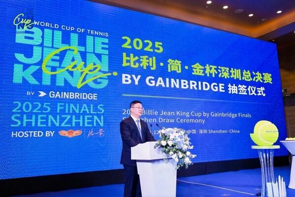 巅峰决战，签表出炉：2025比利•简•金杯深圳总决赛抽签仪式圆满落幕