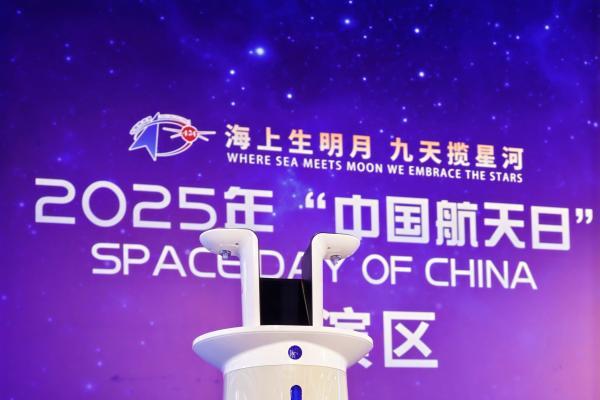 航天科技赋能健康生活 骏丰科技携新品亮相2025中国航天成就展