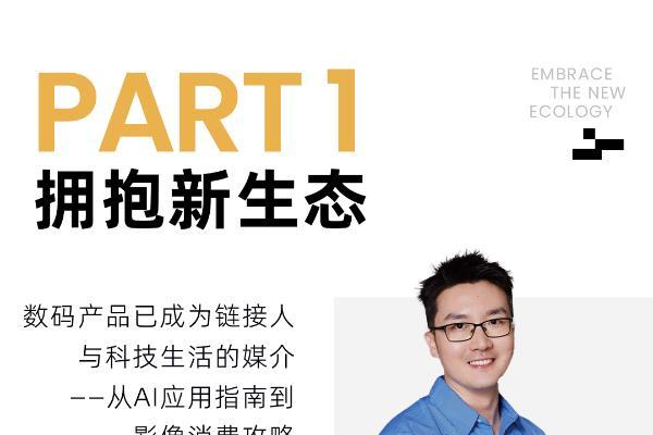  潮数码新风向｜1分钟速览小红书潮数码峰会干货
