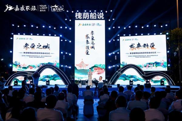 槐荫船说丨孝感动天槐舟渡，光影铺桥续仙缘