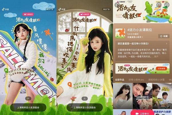 母婴行业下半场：品牌如何凭借场景营销实现长期主义？