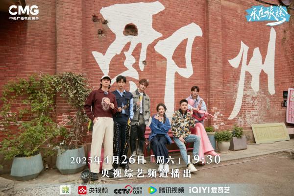 贝蒂斯橄榄油携手央视热门综艺走进河南，深化健康膳食科学用油理念