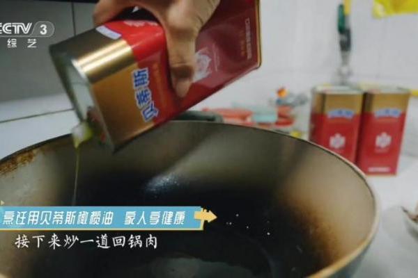 贝蒂斯橄榄油携手央视热门综艺走进河南，深化健康膳食科学用油理念