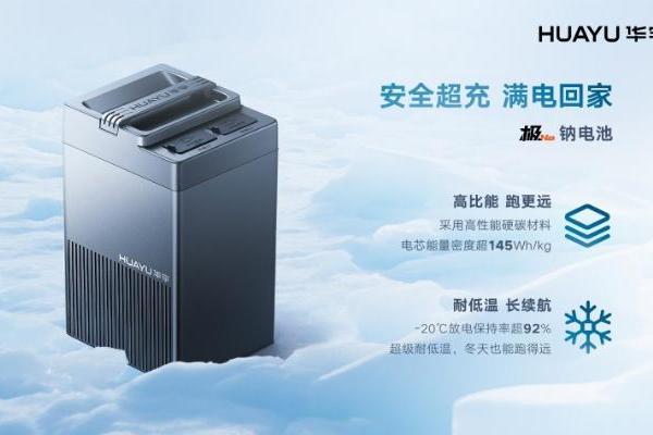雅迪华宇电池“一站式解决方案”，或将成CIBF深圳国际电池展出圈看点