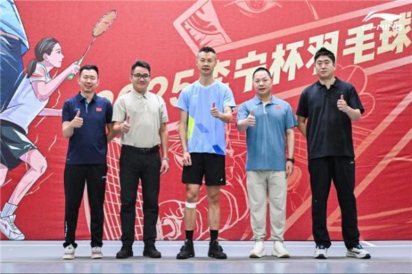 2025李宁杯羽毛球双打邀请赛佛山站燃情挥拍世界冠军徐晨到场助阵