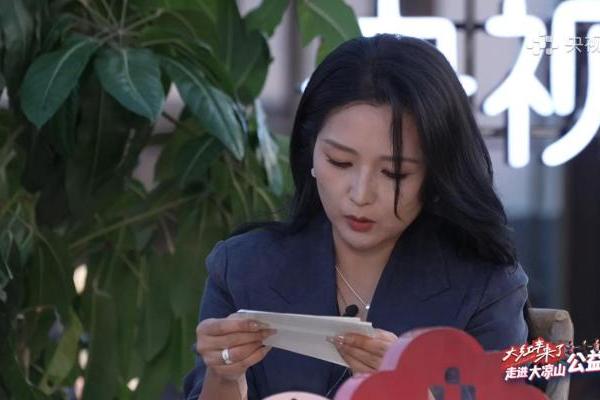 央视频携手自由点走进大凉山：为月亮女儿铺设“出山路”