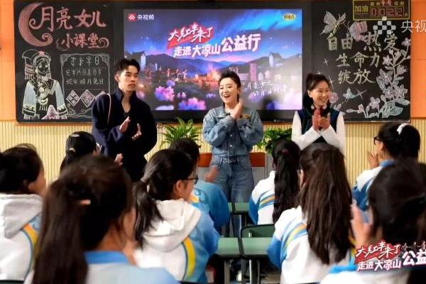 央视频携手自由点走进大凉山：为月亮女儿铺设“出山路”
