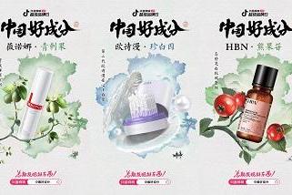 中国人的肌肤答案，国货品牌的破局之道，藏在「中国好成分」里