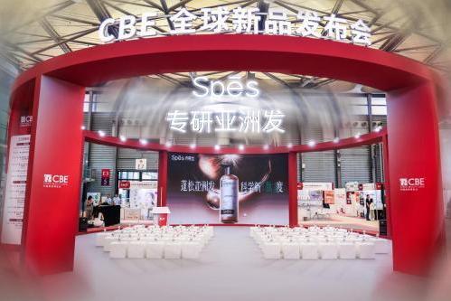 Spes诗裴丝能量多肽美博会震撼首发！洗养4.0时代正式启幕 