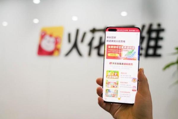 思维力就是未来竞争力！火花思维以科学体系培养孩子核心素养