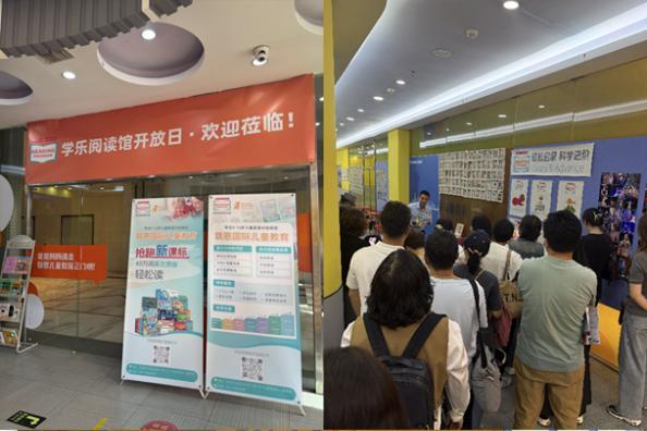 学乐阅读馆天津开放日新启程 