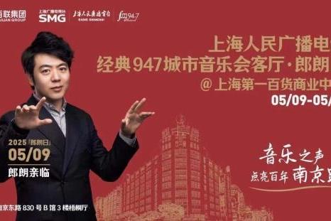 第六届“五五购物节”正式启幕，百联集团以品质消费创需求，引领美好生活主张