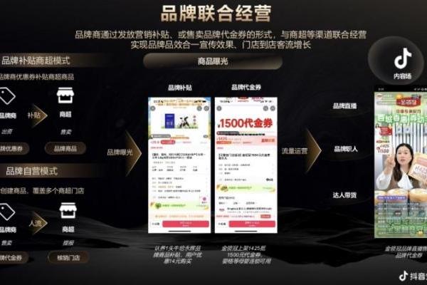 入驻享零佣金，抖音给零售实体商家发福利了！