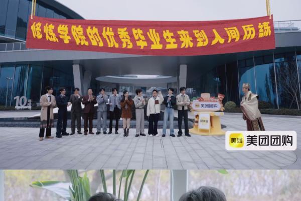 《这是我的西游》全员爆笑闯职场，为争夺更高职级花招百出