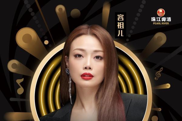 “声声鲜爽 乐在现场”， 2025珠江啤酒纯生音乐派对 星光阵容王炸官宣！