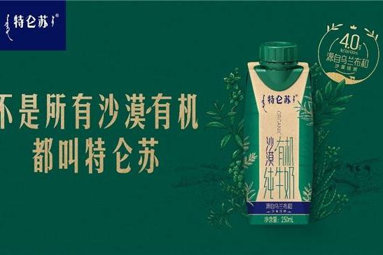  中乳协第三十一次年会召开 蒙牛“喝奶三部曲”助力行业高质量发展
