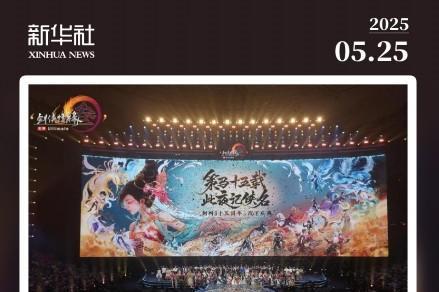  西山居30周年：从热爱出发，与时代同行