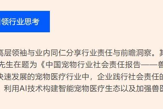 新瑞鹏集团亮相第十七届东西部小动物临床兽医师大会，持续赋能行业高质量发展