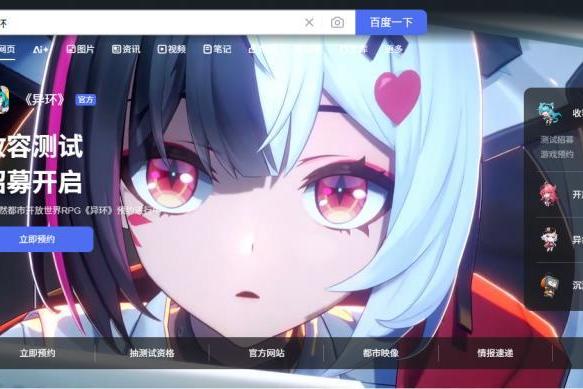 《异环》获版号开启二测招募，都市开放世界赛道竞争升温