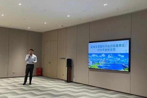 华海金融创新中心助力前海服务类托管企业归巢活动圆满举行