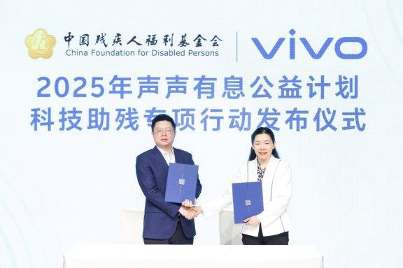 vivo发布“声声有息科技助残专项行动”，以科技之力，共筑无障碍未来