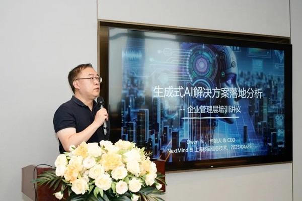  前沿碰撞・共启未来 | 华海金融创新中心 “AI 驱动的企业数字化革命” 主题沙龙圆满落幕