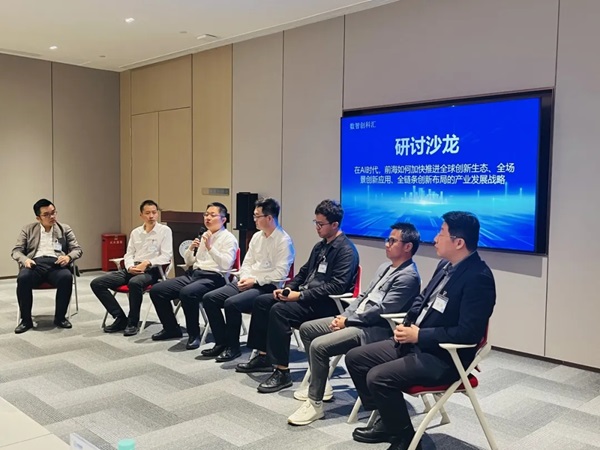 携手共建前海创新科技生态圈——“数智创科汇”首期活动在华海金融创新中心成功举办_TOM资讯