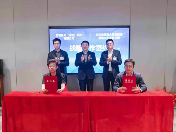 携手共建前海创新科技生态圈——“数智创科汇”首期活动在华海金融创新中心成功举办_TOM资讯