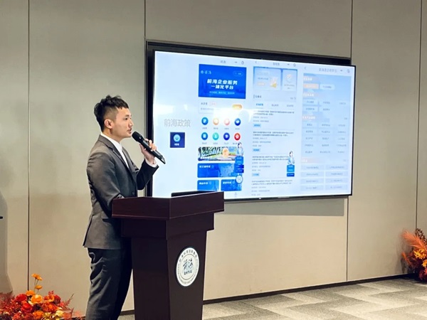 携手共建前海创新科技生态圈——“数智创科汇”首期活动在华海金融创新中心成功举办_TOM资讯