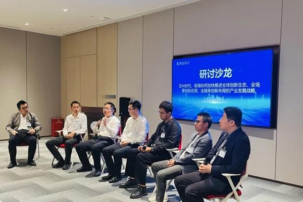  携手共建前海创新科技生态圈——“数智创科汇”首期活动在华海金融创新中心成功举办