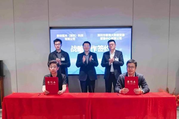  携手共建前海创新科技生态圈——“数智创科汇”首期活动在华海金融创新中心成功举办