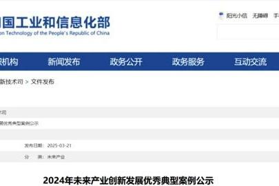 宇树科技与璞钠能源凭技术突破，共同入选2024未来产业名单