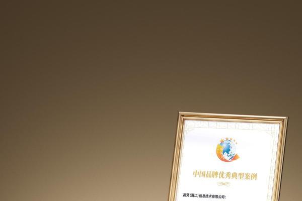 鹅绒服奢研家高梵连获两项品牌荣誉，以高端品质之路领跑行业发展