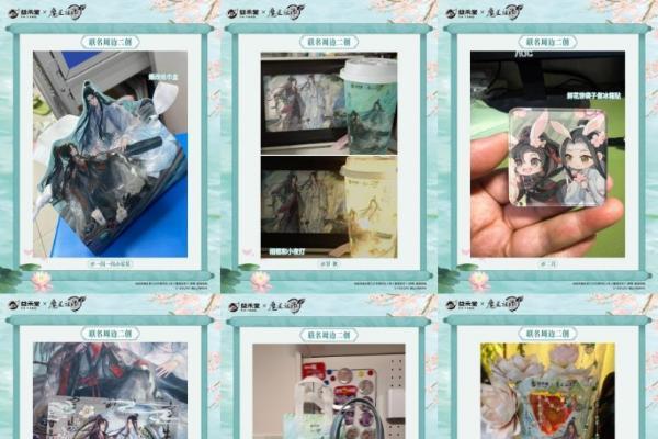 益禾堂x魔道祖师联名引爆Z世代狂欢，超级植物新品重塑健康风潮