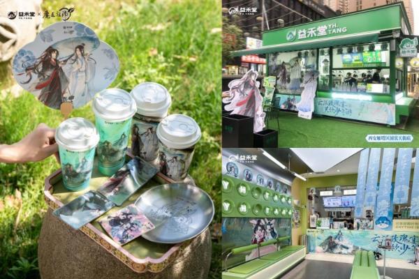 益禾堂x魔道祖师联名引爆Z世代狂欢，超级植物新品重塑健康风潮
